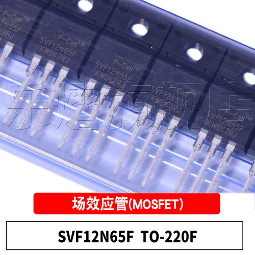 原装SVF12N65FTO-220FMOS管