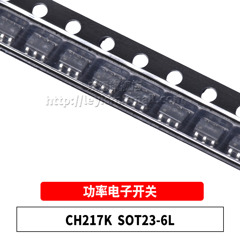 CH217KSOT23-6功率电子开关芯片
