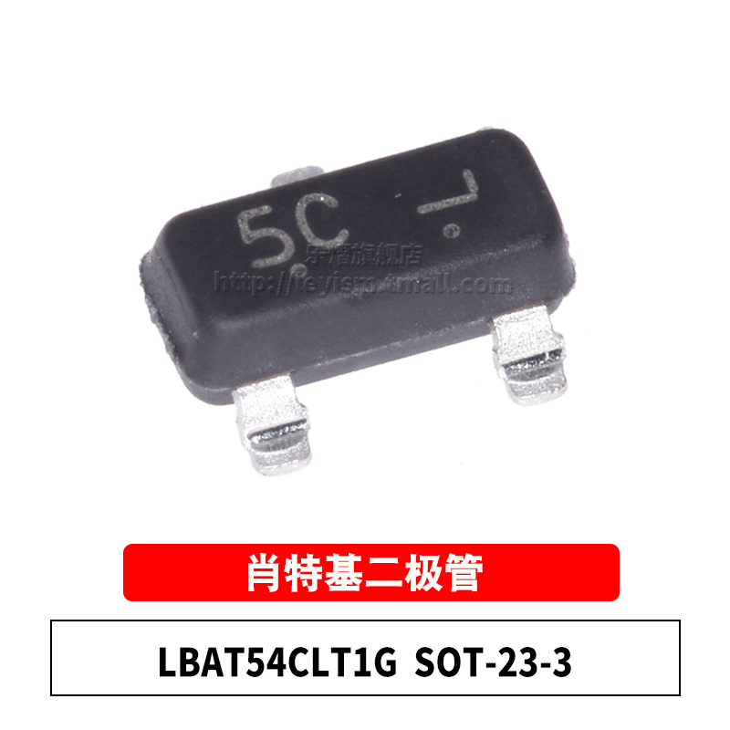 LBAT54CLT1G SOT-23丝印5C 30V/200mA贴片肖特基二极管（20个）