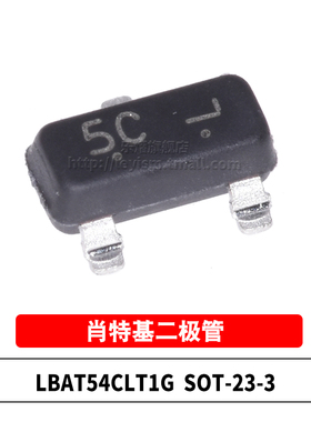 LBAT54CLT1G SOT-23 丝印5C 30V/200mA 贴片肖特基二极管（20个）