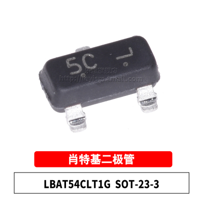 LBAT54CLT1G SOT-23 丝印5C 30V/200mA 贴片肖特基二极管（20个）