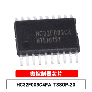 原装 HC32F003C4PA-TSSOP20 ARM Cortex-M0+ 32位 微控制器IC芯片