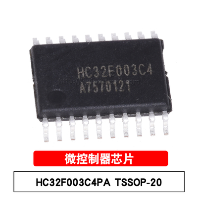 HC32F003C4PA-TSSOP20微控制器
