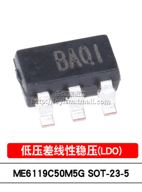乐熠 ME6119C50M5G SOT23-5 丝印BA 5.0V 低压差线性稳压 LDO芯片