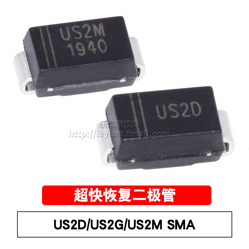 乐熠贴片US2DUS2G