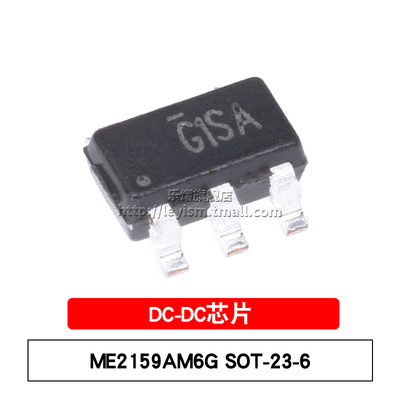 乐熠 ME2159AM6G SOT-23-6 丝印G1 锂电池升压IC DC-DC转换器芯片