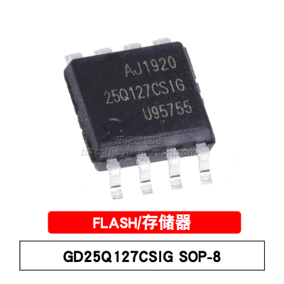 原装 GD25Q127CSIG SOP-8 贴片128Mb 25Q127CSIG FLASH存储器芯片