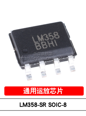 全新原装 LM358-SR LM358 SOP-8 36V轨至轨输出运算放大器IC 贴片