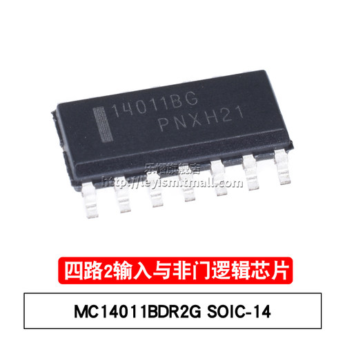 MC14011BDR2GSOIC-14逻辑芯片