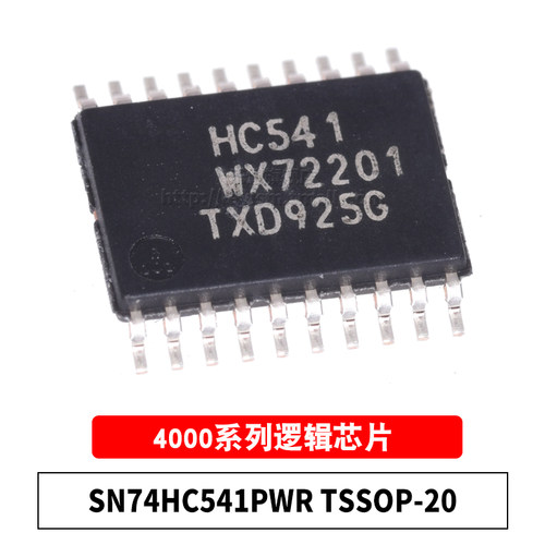 SN74HC541PWRTSSOP-20原装芯片