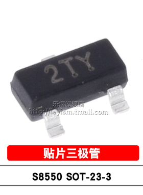 乐熠 S8550 2TY SOT-23 PNP 25V/500mA晶体管 贴片三极管（20个）