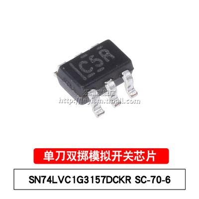 SN74LVC1G3157DCKR SC70-6 丝印C5 模拟开关/多路复用器 逻辑芯片