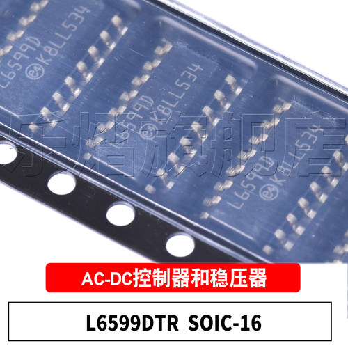 原装L6599DTRSOIC-16芯片