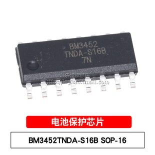 BM3452TNDA BM3452 S16B 贴片3节电池保护IC芯片 SOP 全新原装