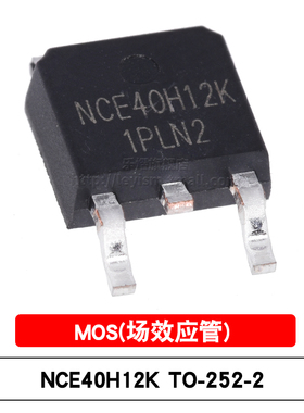 原装 NCE40H12K TO-252-2L 贴片MOSFET N沟道 40V/120A 场效应管
