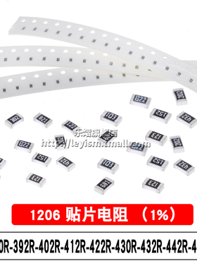 贴片电阻1206 1% 390R 392R 402R 412R 422R 430R 432R 442R 453R