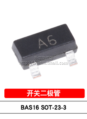 BAS16 20 21 21S 116 SOT-23 丝印JR JS4 JS JV A6开关二极管50只