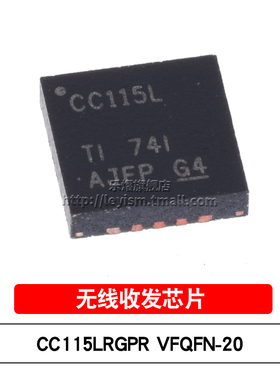 乐熠 原装 CC115LRGPR VFQFN-20 丝印CC115L 贴片 无线收发器芯片