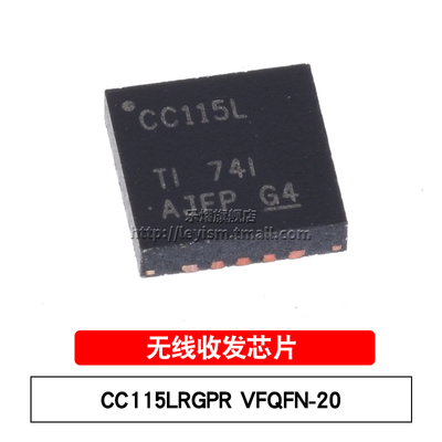 乐熠 原装 CC115LRGPR VFQFN-20 丝印CC115L 贴片 无线收发器芯片