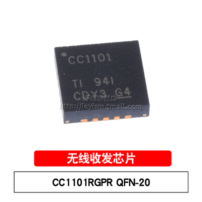 乐熠 CC1101RGPR 丝印CC1101 QFN20 贴片射频收发IC 无线收发芯片
