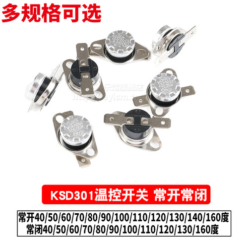 ksd301温控开关250V/10A5个包邮