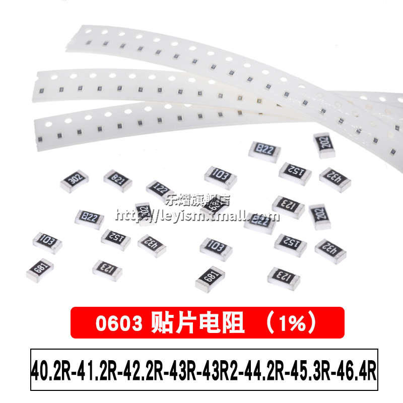 0603 1/10W 贴片电阻 0R-10M 拍1件=100个