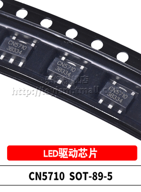 CN5710 SOT-89-5 LED驱动芯片 原装正品
