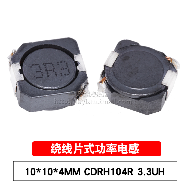 贴片屏蔽电感 10*10*4 CDRH104R 3.3UH(3R3) 绕线片式功率电感器
