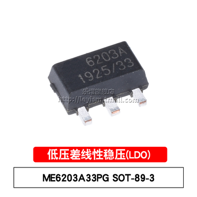 原装 ME6203A33PG SOT89 6203A 3.3V 耐高压低功耗稳压IC LDO芯片