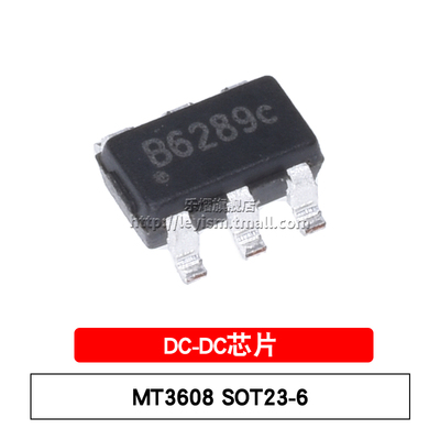 MT3608SOT-23-6电源芯片