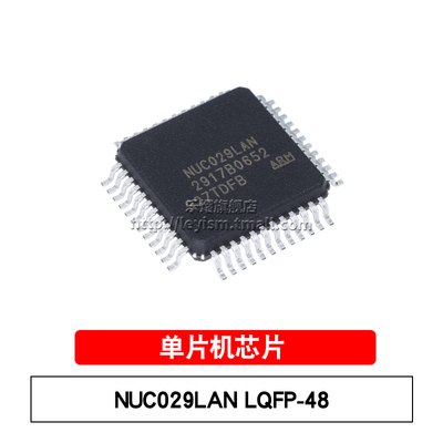 乐熠 原装 NUC029LAN LQFP-48 贴片 RAM:4KB 32位微控制器芯片