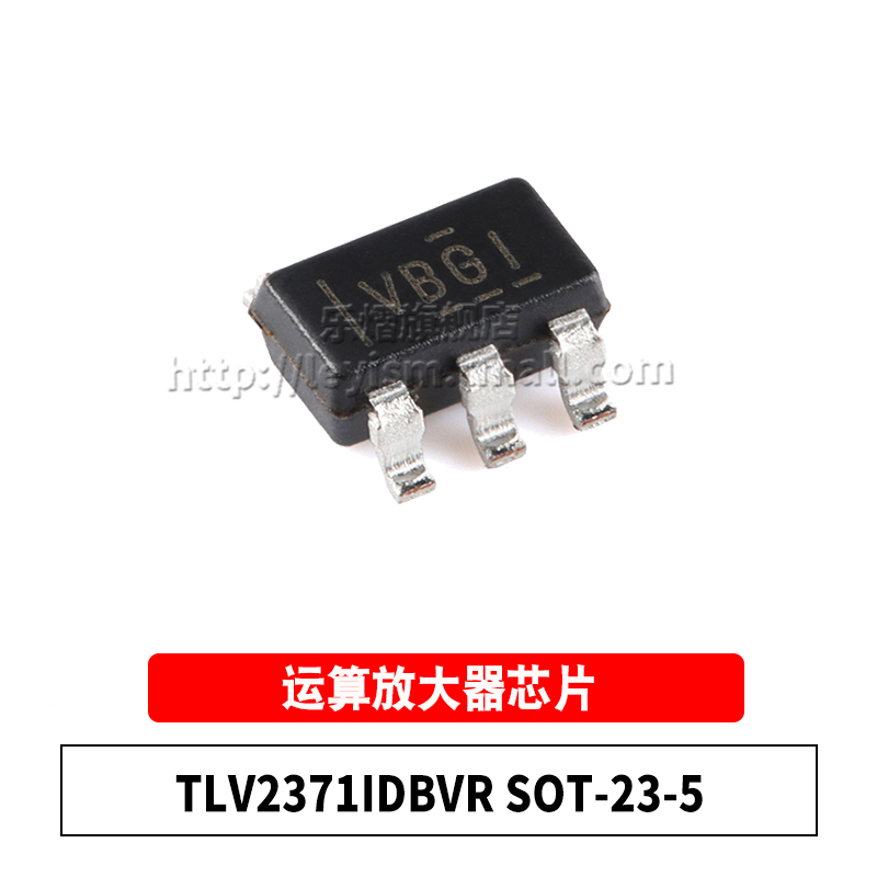 TLV2371IDBVRSOT23-5运放芯片