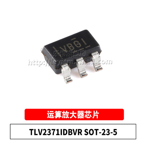 TLV2371IDBVRSOT23-5运放芯片