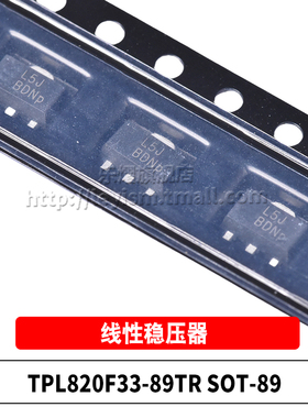 原装 TPL820F33-89TR 丝印L5J SOT89-3 3.3V 线性稳压器LDO芯片