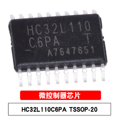 原装 HC32L110C6PA-TSSOP20 HC32L110C6 贴片32位微控制器MCU芯片