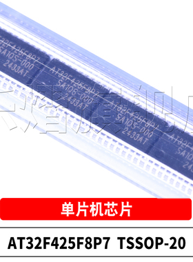 原装 AT32F425F8P7 TSSOP-20 ARM Cortex-M4 32位微控制器芯片