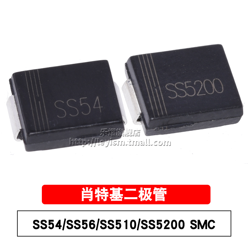 0贴片整流器肖特基二极管