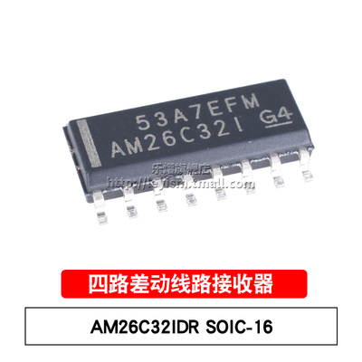 AM26C32IDRSOIC-16原装芯片