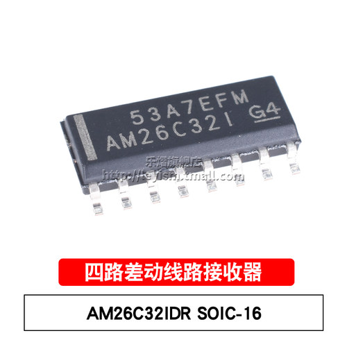 AM26C32IDRSOIC-16原装芯片