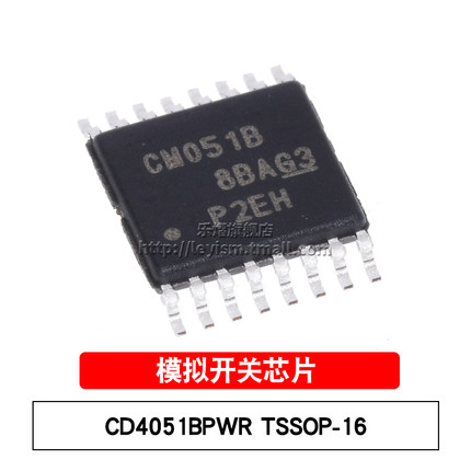 原装 CD4051BPWR CM051B TSSOP-16 单路 8通道模拟多路复用器芯片