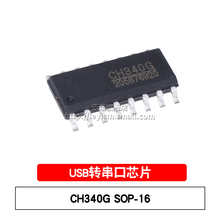 乐熠 原装CH340G SOP-16 贴片 CH340 USB转UART USB转串口芯片