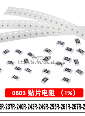 0603 1% 232R 237R 240R 243R 249R 255R 261R 267R 270R贴片电阻
