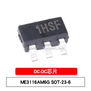 乐熠 ME3116AM6G 丝印1H SOT23-6 DC-DC芯片 降压型稳压器 ME3116