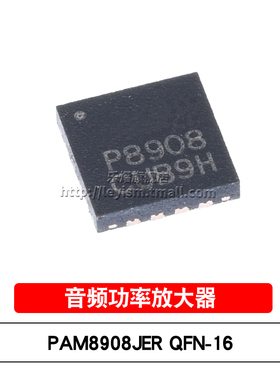 PAM8908JER QFN16 P8908 音频功率放大器 双通道蓝牙耳机功放芯片
