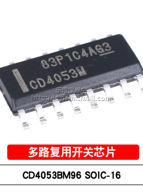 乐熠 CD4053M SOIC-16 CD4053BM96 CMOS 模拟开关/多路复用器芯片