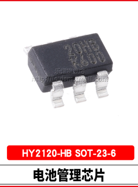乐熠 HY2120-HB 丝印20HB SOT23-6 多节锂电池保护IC芯片 HY2120