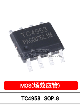 乐熠 贴片MOSFET TC4953 SOP-8 双P沟道增强型 3A/20V 场效应管