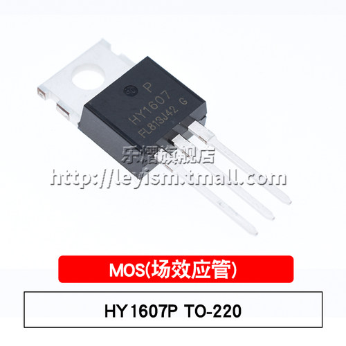 HY1607PTO-220场效应管