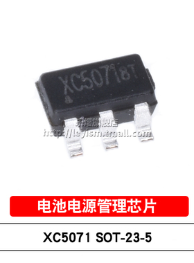 乐熠 XC5071 SOT-23-5 600mA 锂离子电池充电器 电池电源管理芯片