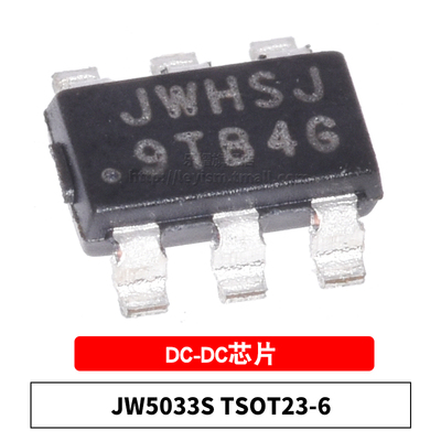 原装 JW5033S SOT23-6 丝印JWHSJ 开关式稳压器18V/2A DC-DC芯片
